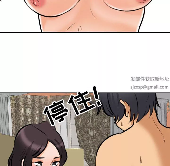 同事換換愛第107話