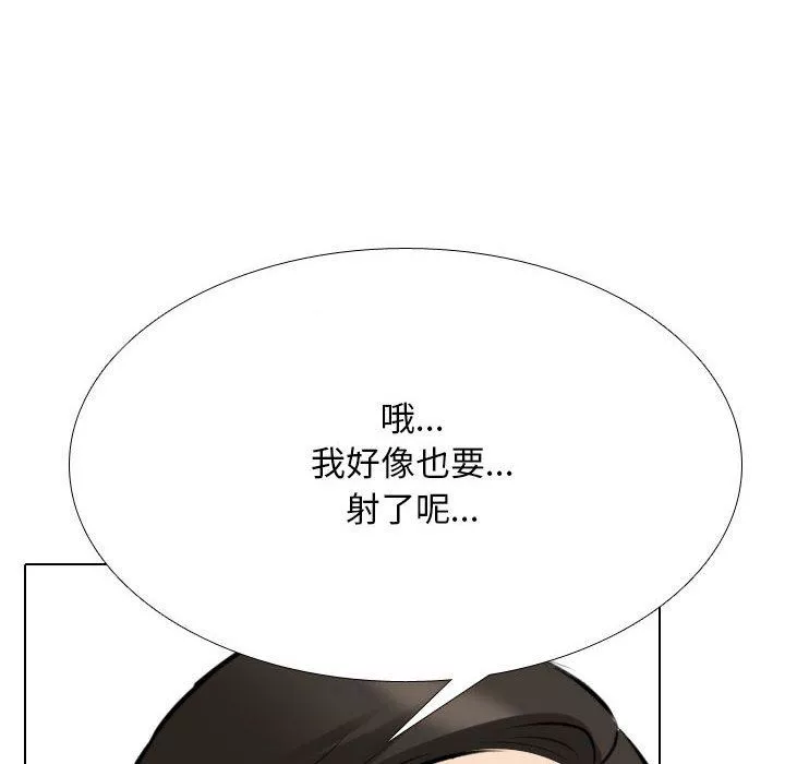 同事換換愛第107話