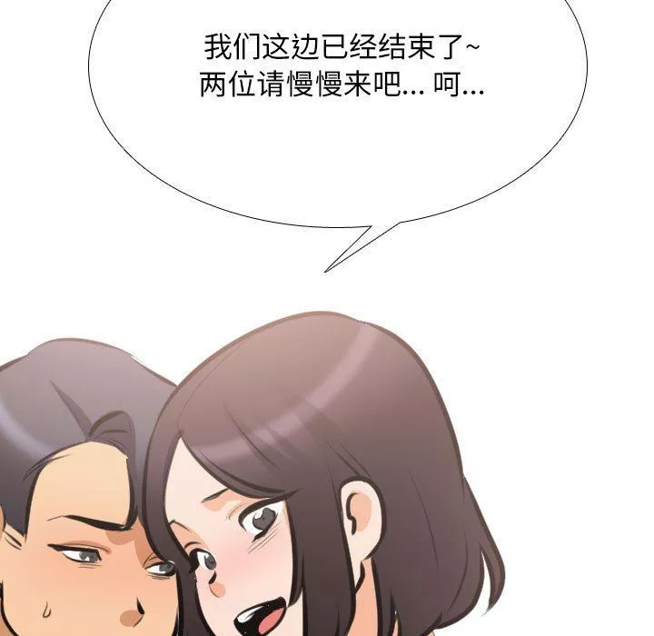 同事換換愛第107話