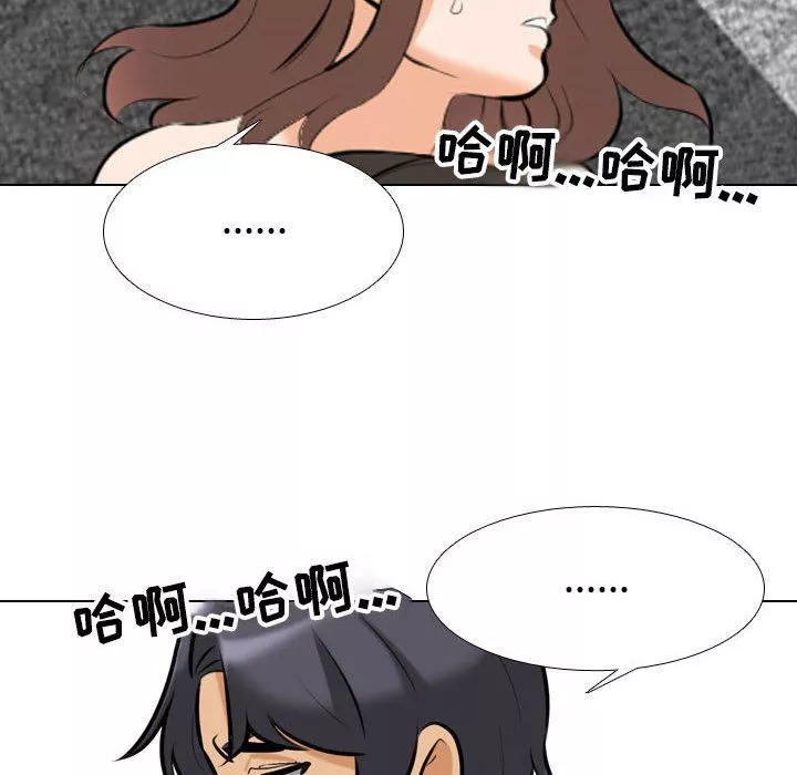 同事換換愛第108話