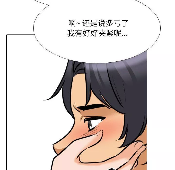 同事換換愛第108話