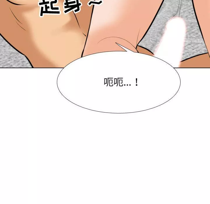 同事換換愛第108話
