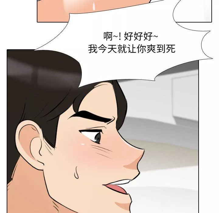 同事換換愛第108話