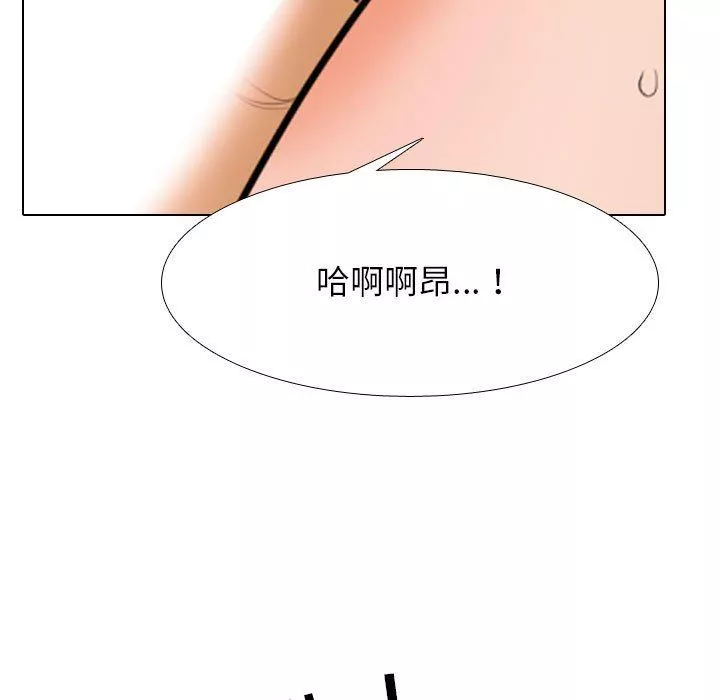 同事換換愛第108話