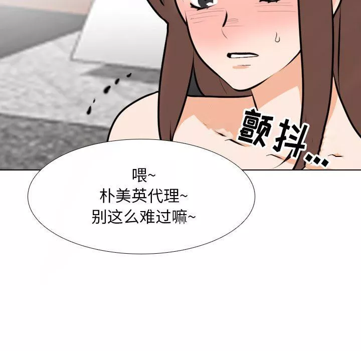 同事換換愛第108話