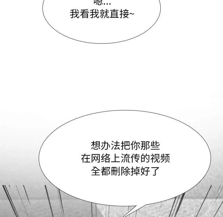 同事換換愛第108話