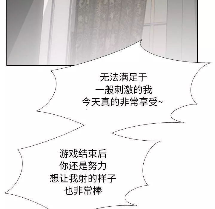 同事換換愛第108話