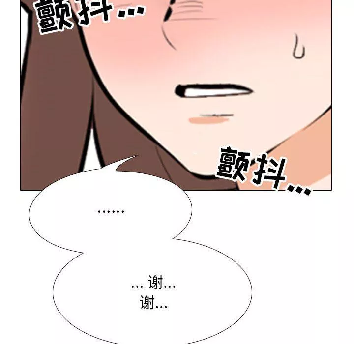 同事換換愛第108話