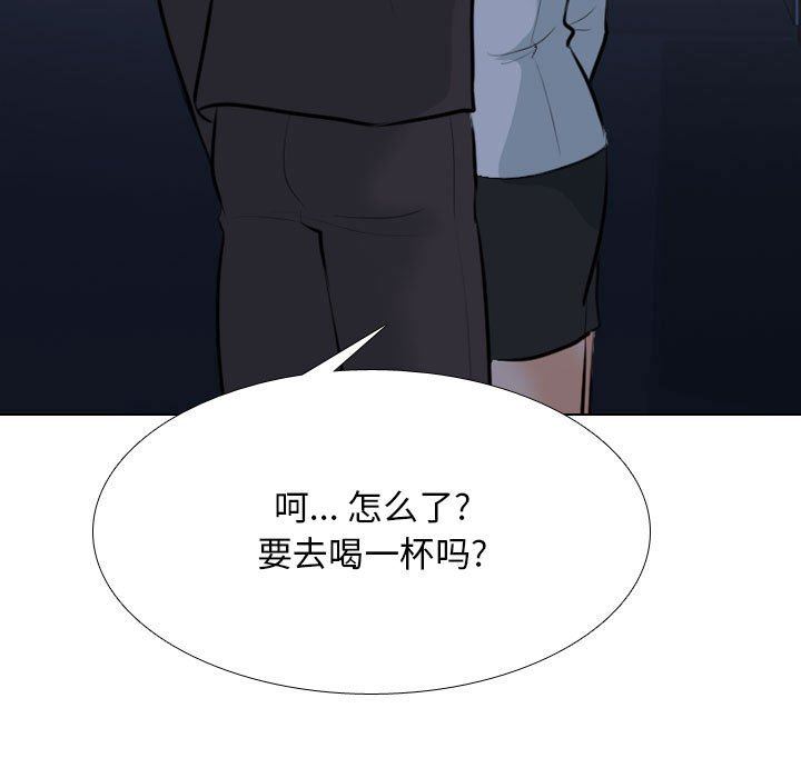 同事換換愛第109話