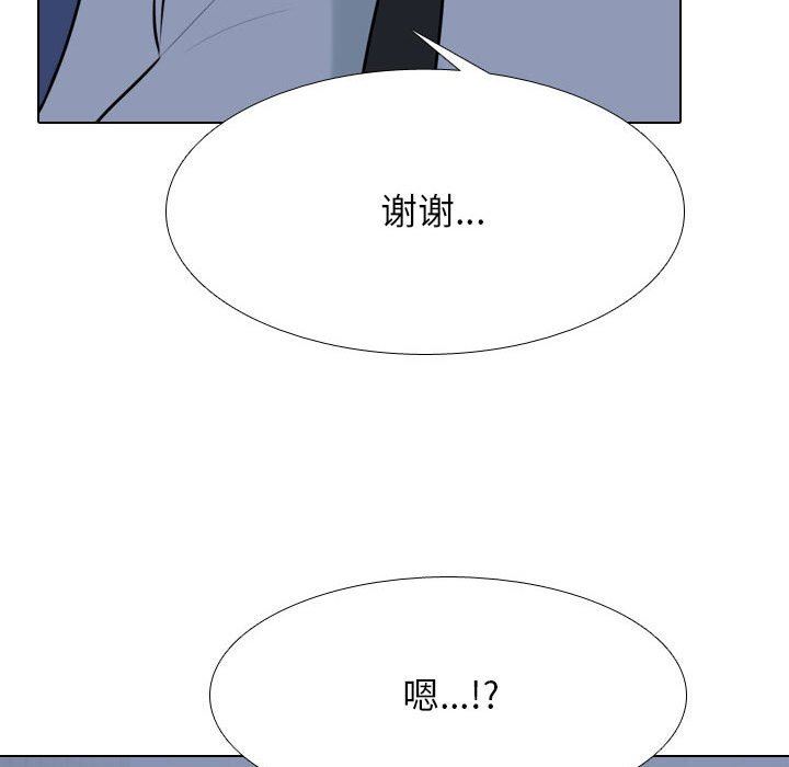同事換換愛第109話