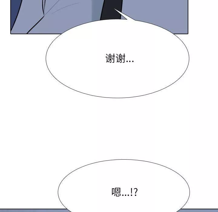 同事換換愛第109話