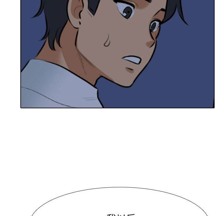 同事換換愛第109話