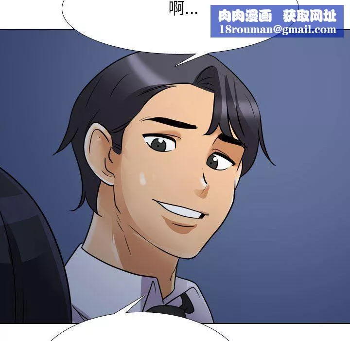 同事換換愛第109話