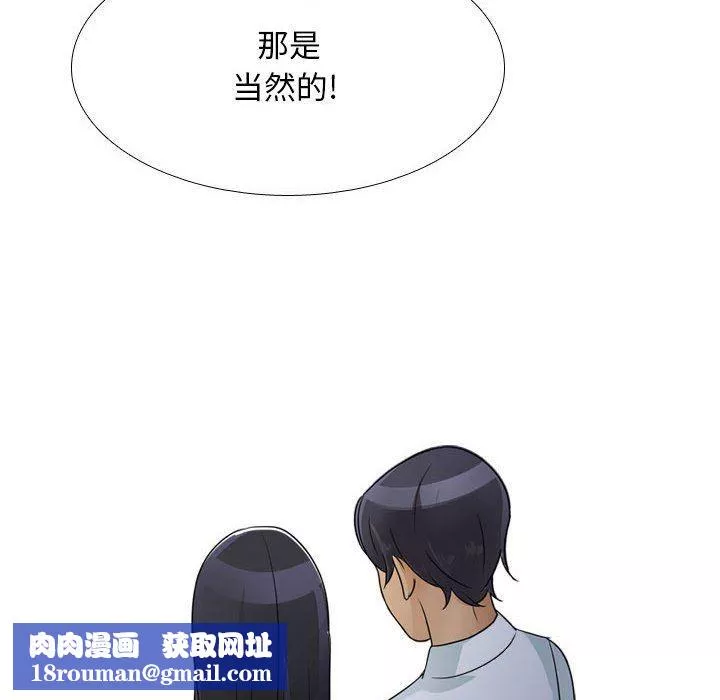 同事換換愛第109話