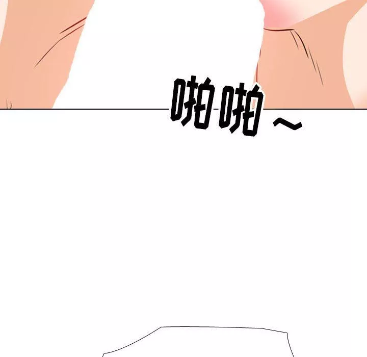 同事換換愛第109話