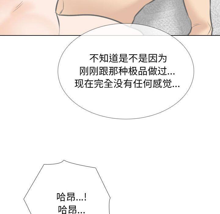 同事換換愛第109話