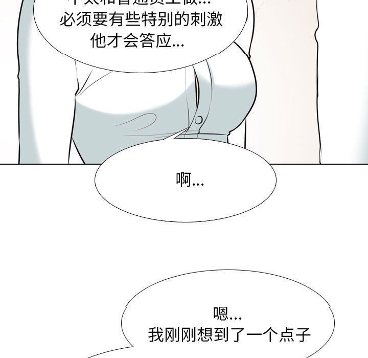 同事换换爱第111话