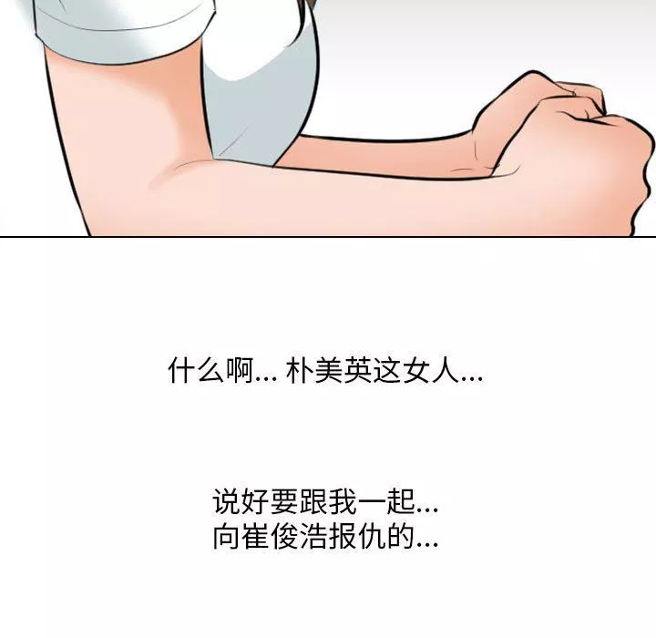 同事換換愛第111話