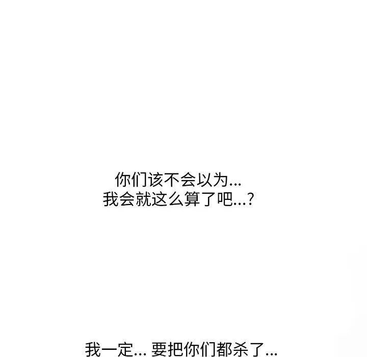 同事換換愛第111話