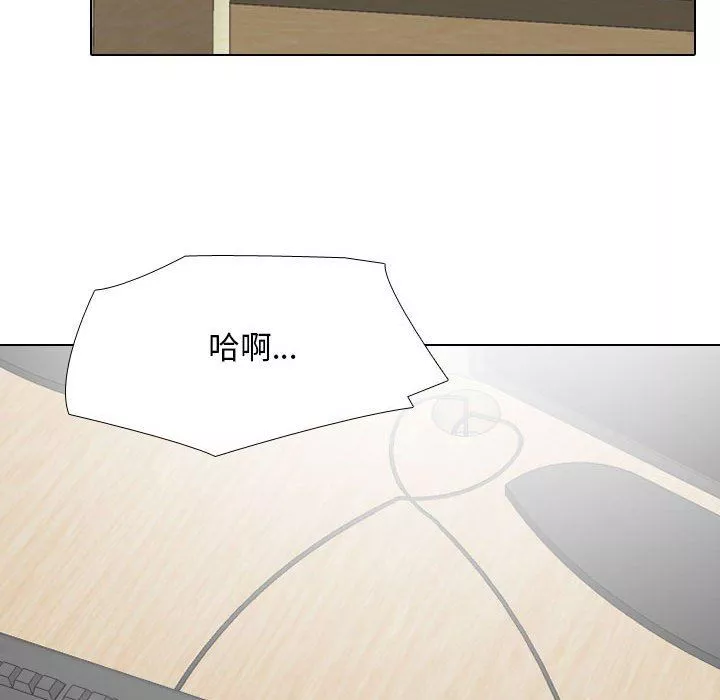 同事換換愛第111話