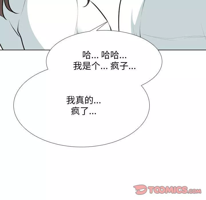 同事換換愛第112話