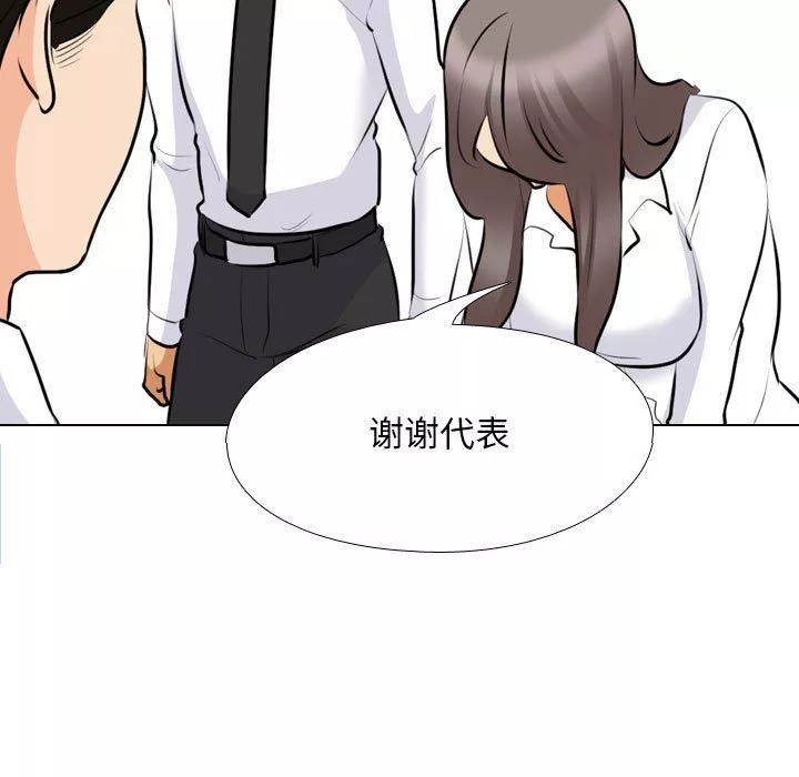 同事換換愛第112話