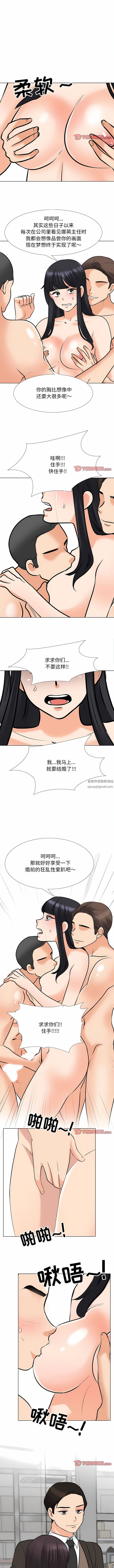 同事换换爱第121话