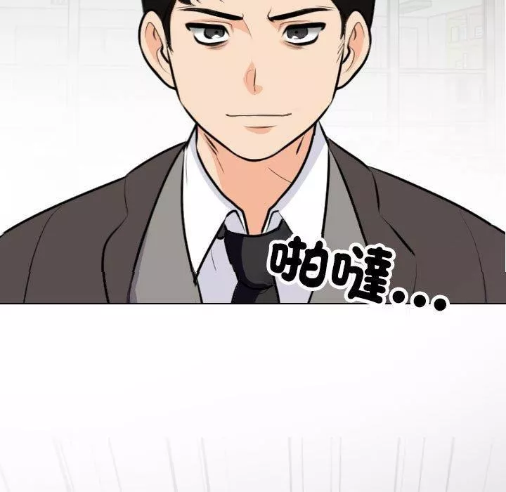 同事換換愛第124話