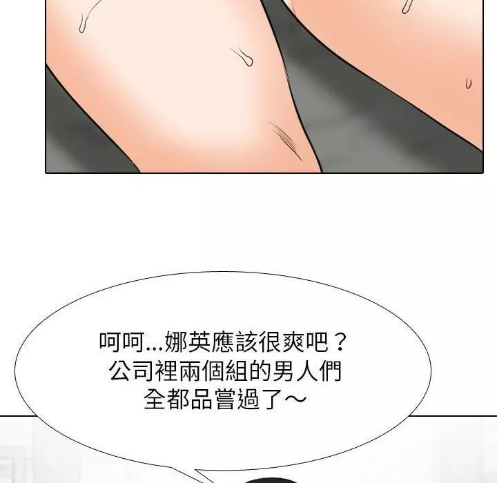 同事換換愛第124話