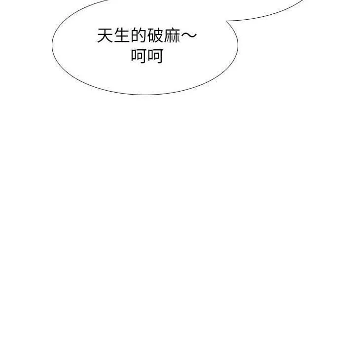 同事換換愛第124話
