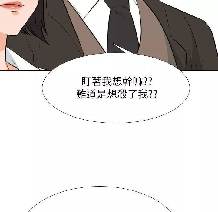 同事換換愛第124話