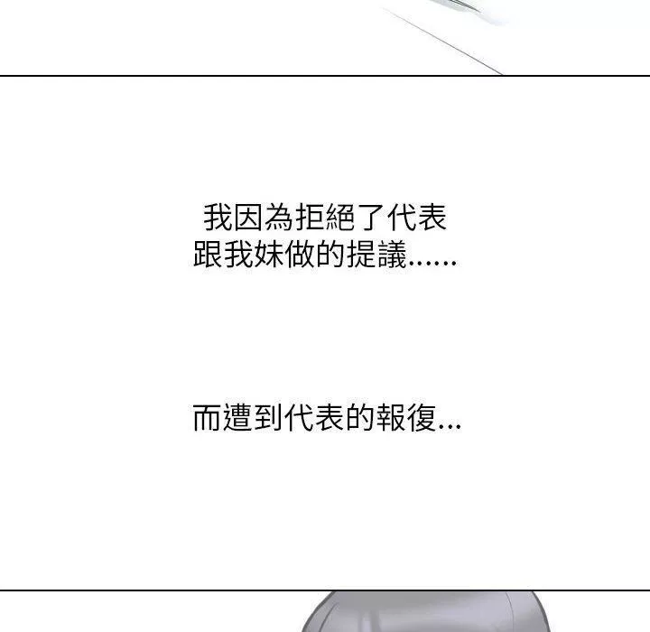 同事換換愛第124話
