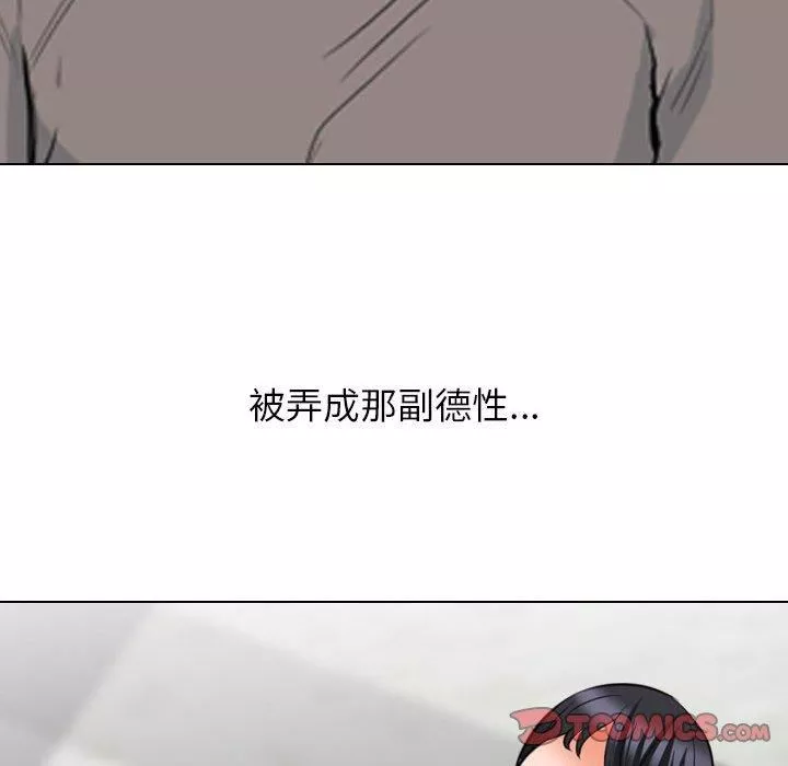 同事換換愛第124話