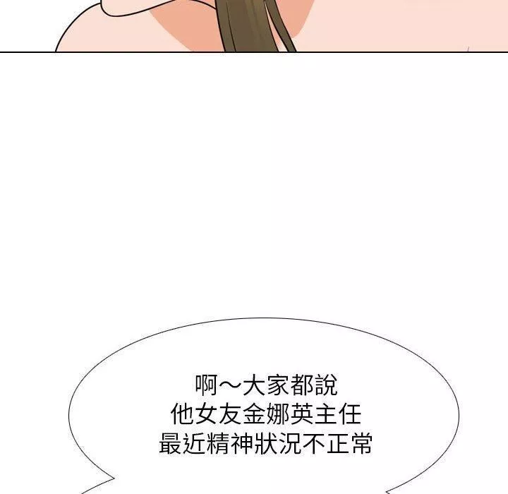 同事換換愛第124話