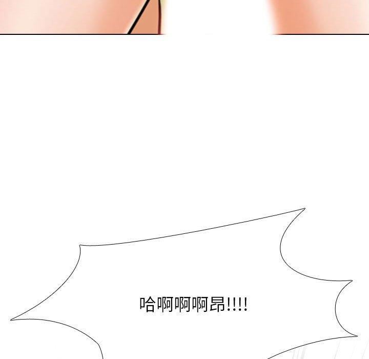 同事换换爱第124话