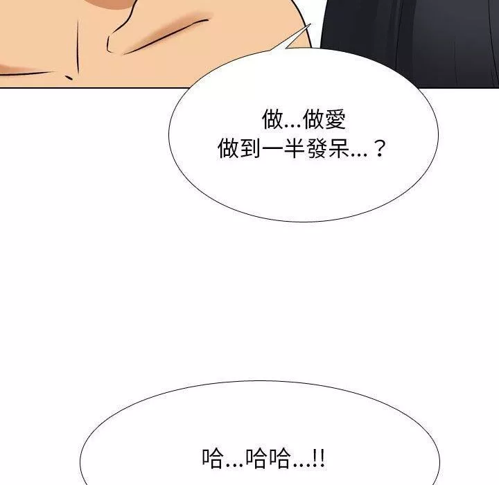 同事換換愛第126話