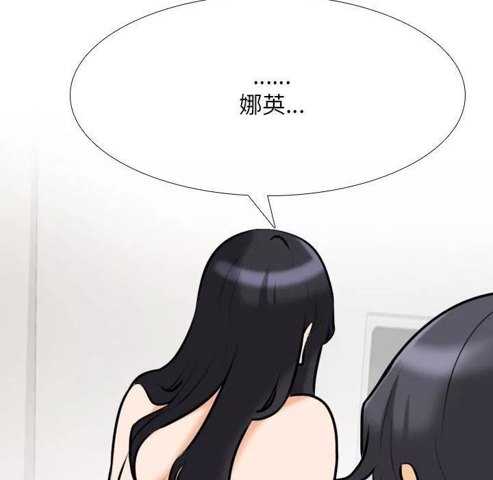同事換換愛第126話