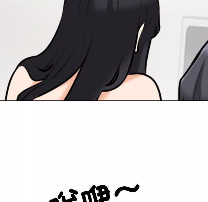 同事換換愛第126話