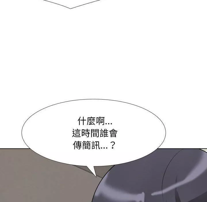 同事換換愛第126話