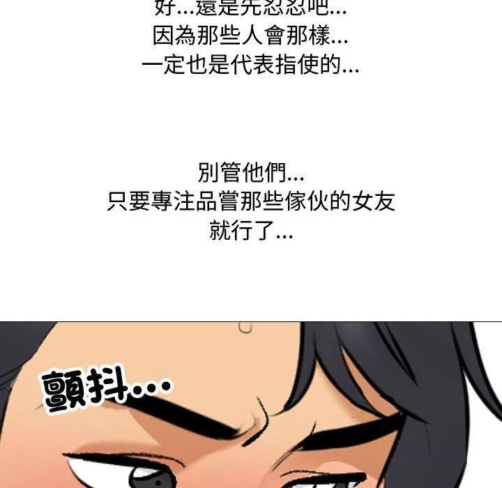 同事換換愛第130話