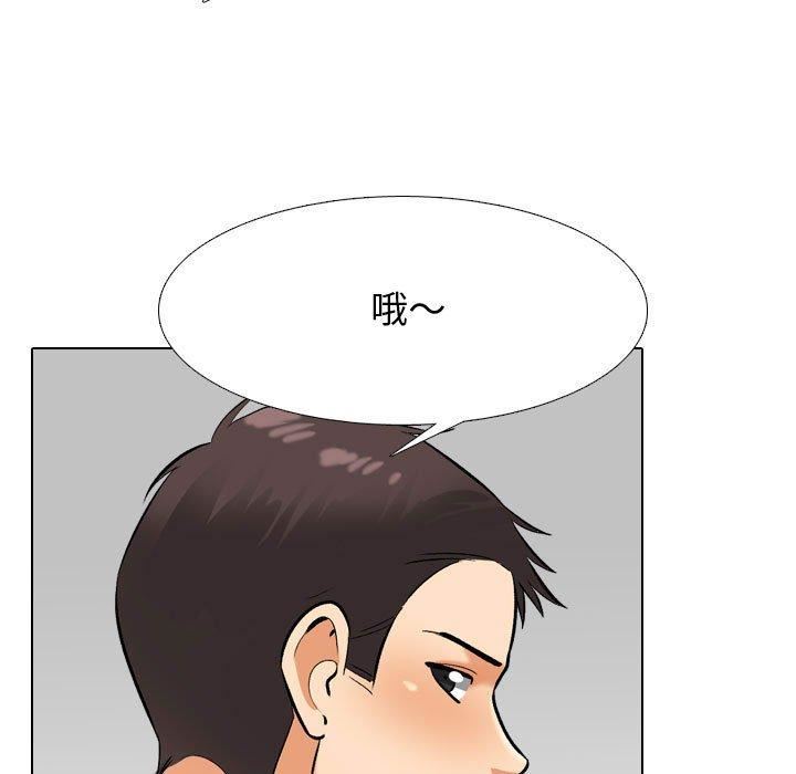 同事換換愛第130話