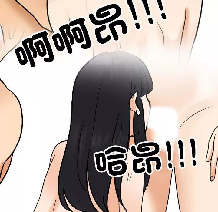 同事換換愛第130話