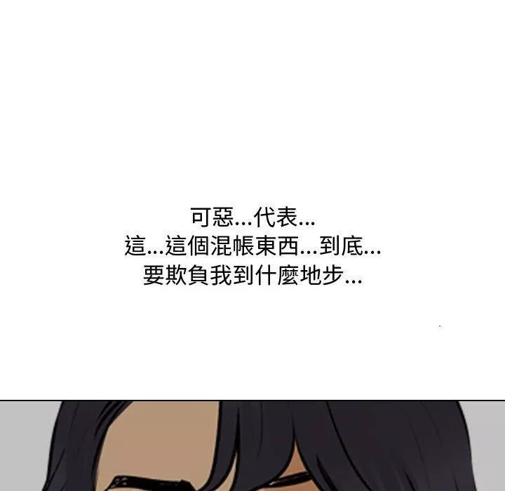 同事換換愛第130話