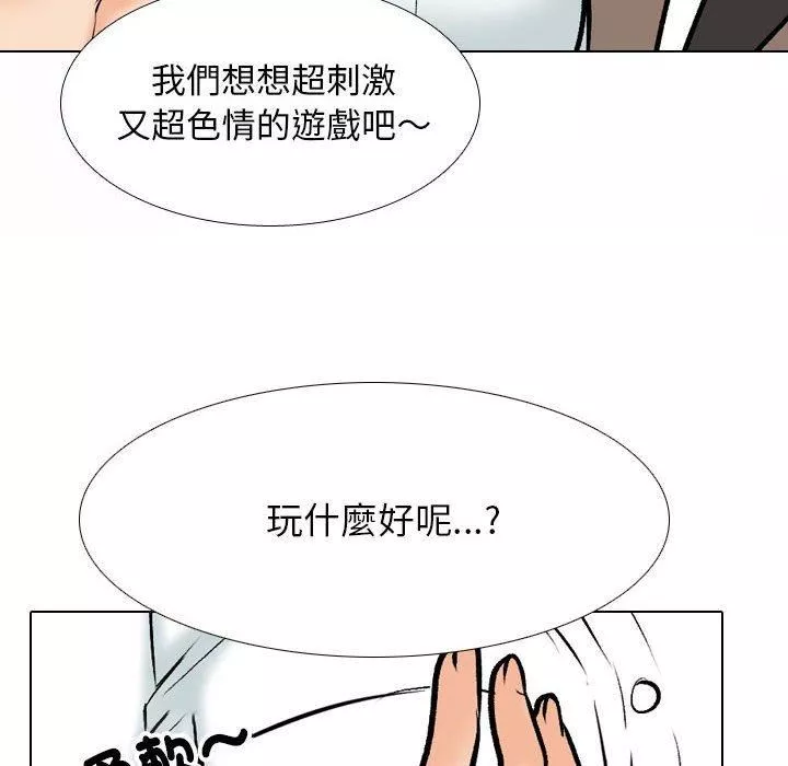 同事換換愛第132話