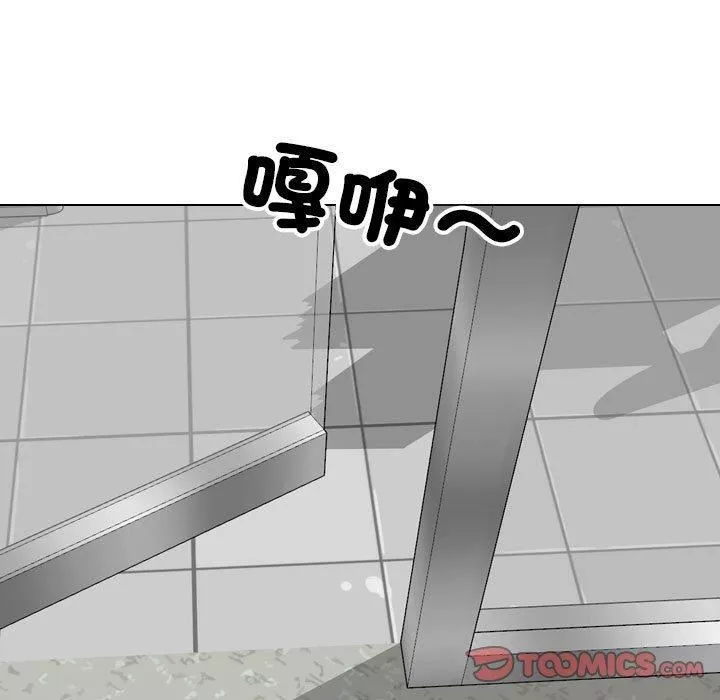 同事換換愛第132話