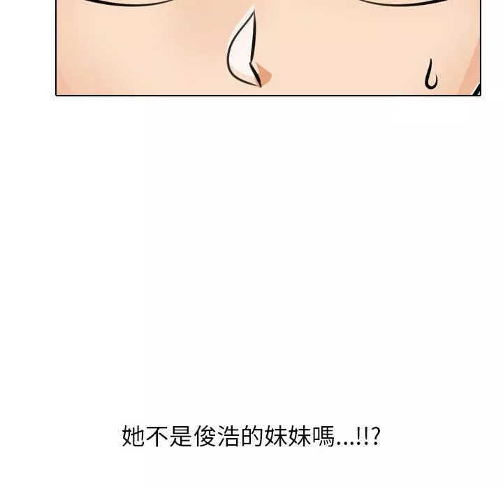 同事換換愛第132話