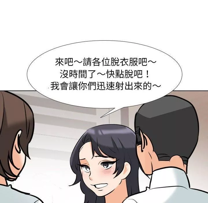 同事換換愛第132話