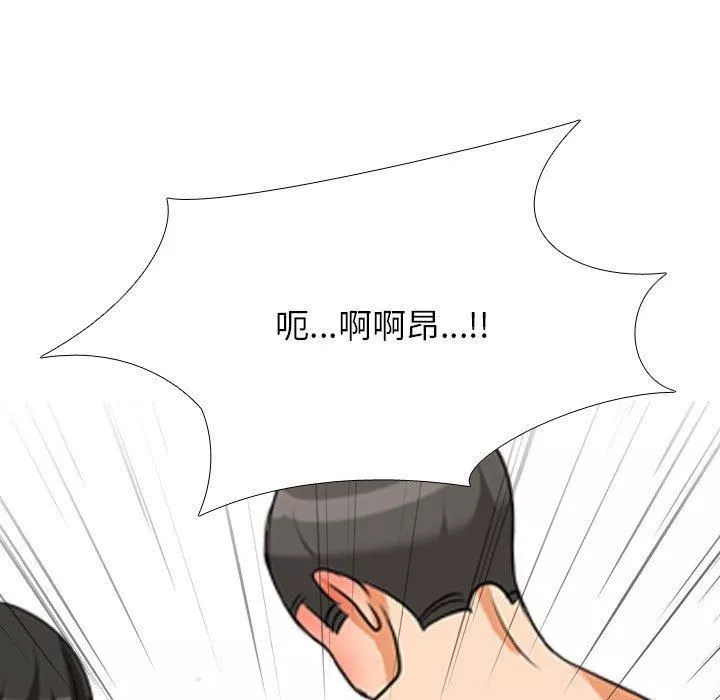 同事換換愛第132話