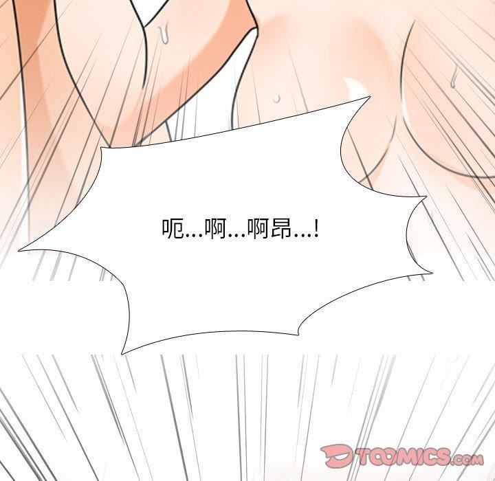 同事换换爱第132话