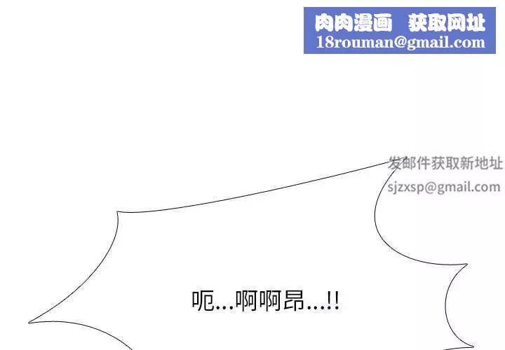 同事換換愛第133話